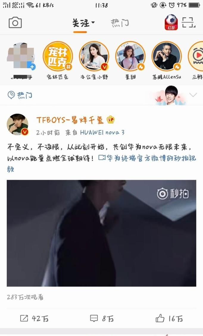新浪微博熱搜榜在哪里查看？