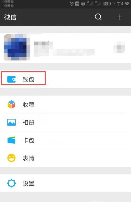 微信支付,如何查找訂單號?