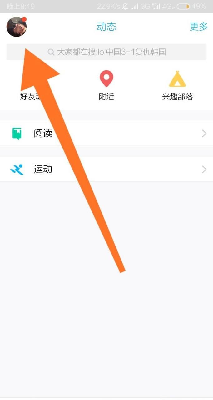 手機QQ怎樣設置關閉退出后仍接收消息通知？
