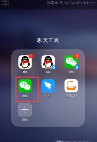 微信怎么打開步數(shù)記錄