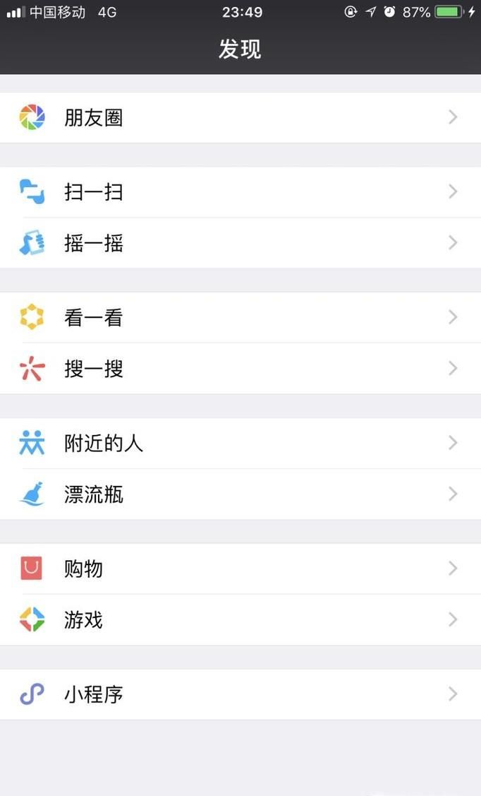 微信邀請(qǐng)函的制作方法
