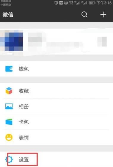 微信怎么設置成中文?
