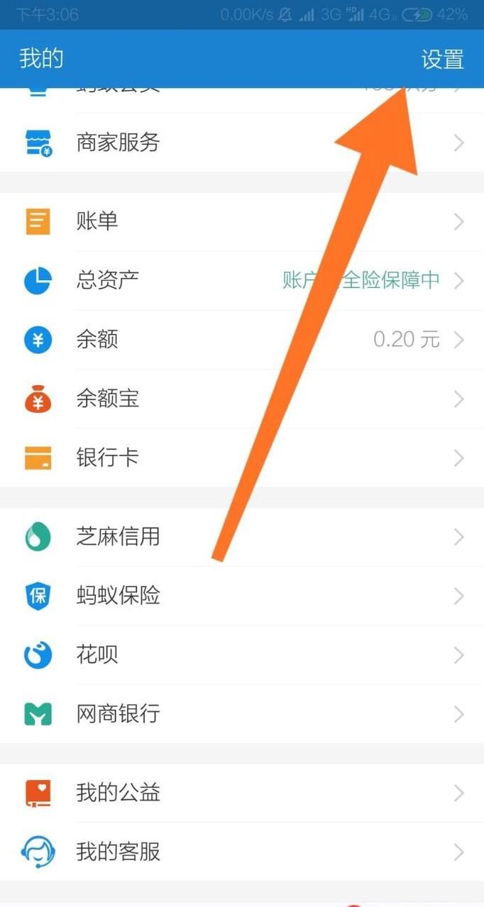 支付寶如何更改付款順序（設置默認付款方式）