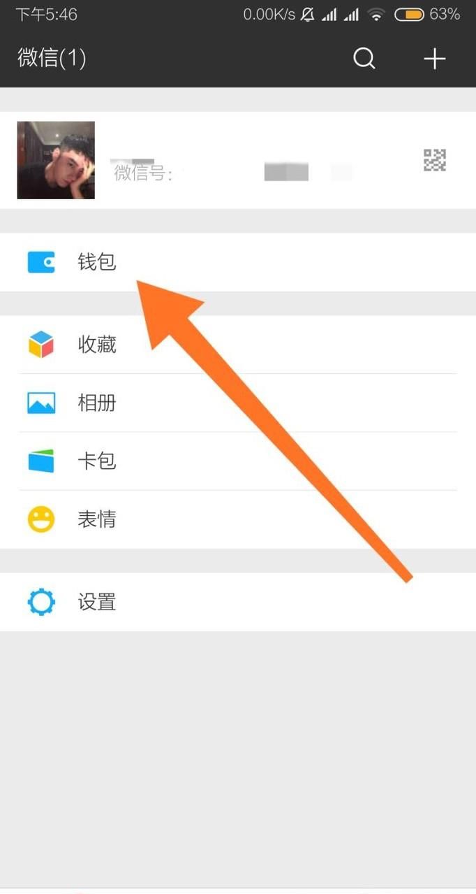 微信怎么查詢(xún)個(gè)人社保信息?