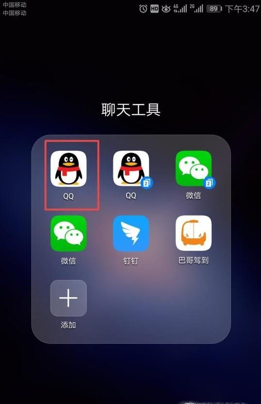 怎么查看QQ好友使用手機型號？