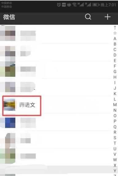 微信怎么轉賬，微信如何轉賬給別人