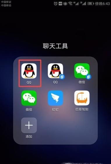 安卓版手機(jī)qq怎么刪除個(gè)人動態(tài)