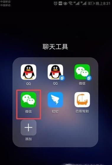 如何更改微信中滴滴出行的手機(jī)號(hào)碼