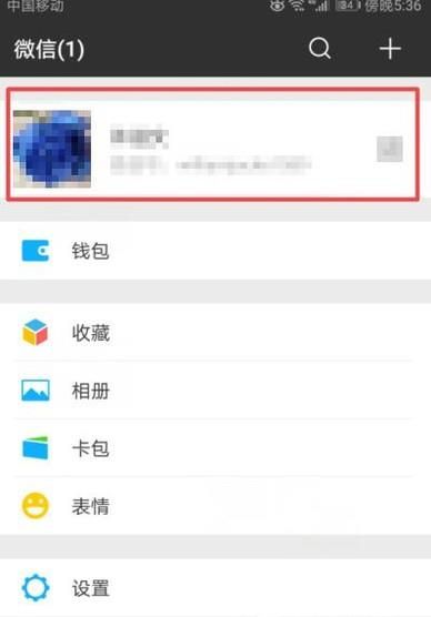 微信怎么改樣頭像？（如何更改微信頭像？）