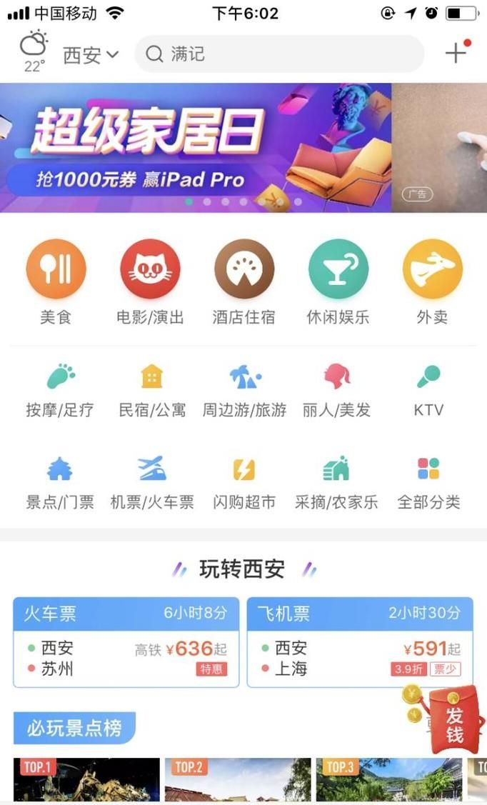 美團怎么預(yù)訂酒店
