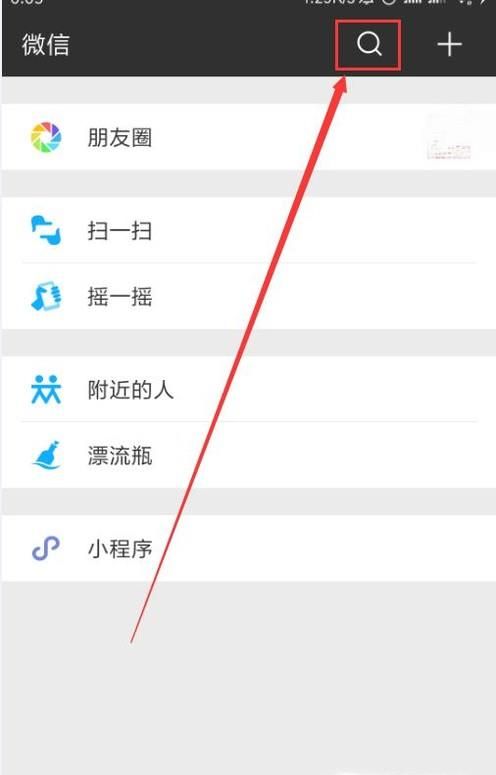 如何用微信里的天天玩圖制作動態表情？