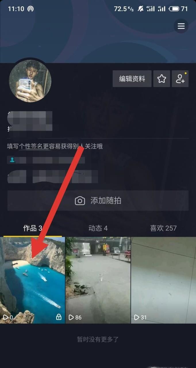 抖音怎么刪除作品？