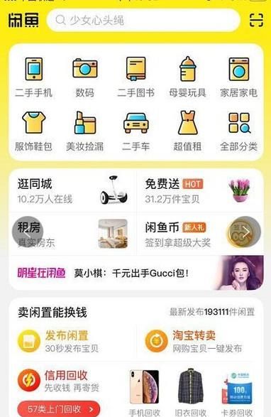 閑魚買了東西怎么申請(qǐng)退款？