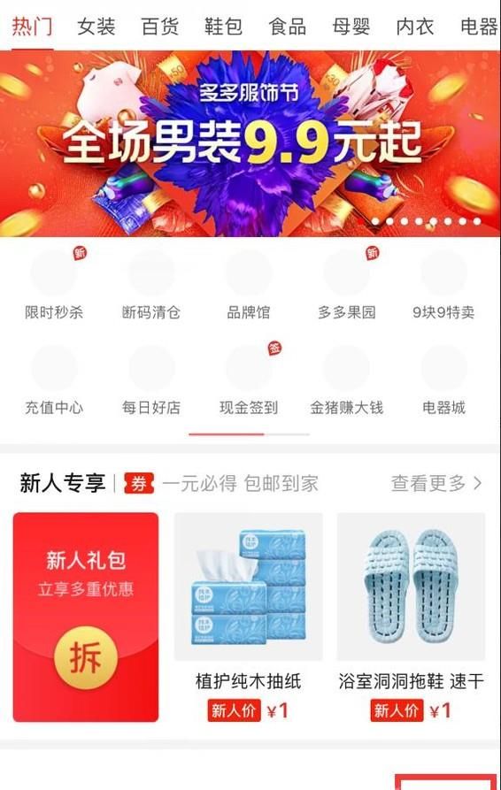 拼多多果園怎么種水果樹(shù)?