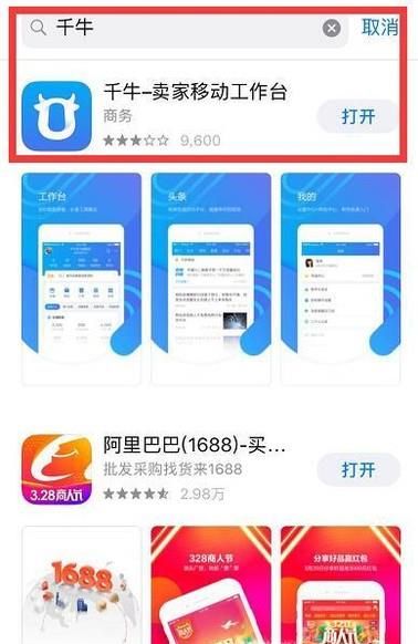 淘寶如何在手機(jī)上訪問(wèn)賣家中心？