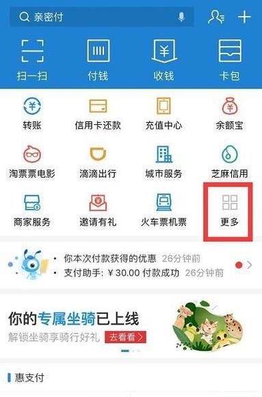 最全支付寶螞蟻森林種樹攻略，能量值計算方法