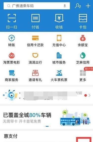 手機支付寶的花唄怎么關閉？