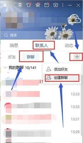 qq如何群發(fā)消息？