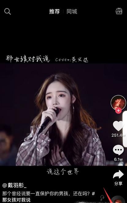 抖音私密賬號(hào)是什么？抖音怎么開(kāi)啟私密賬號(hào)