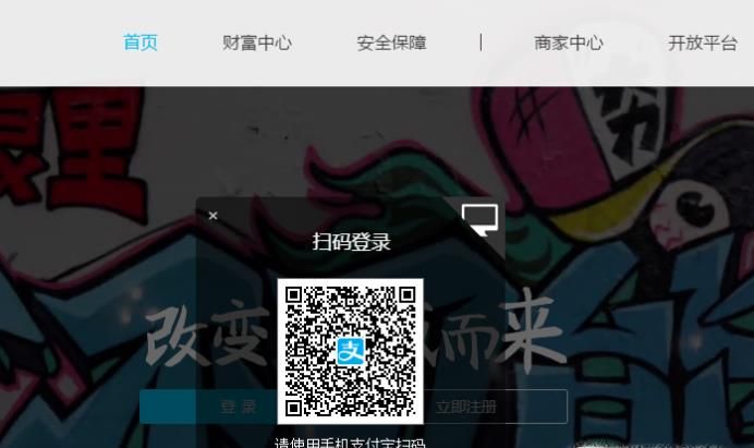 支付寶怎么進(jìn)行解綁實(shí)名制認(rèn)證