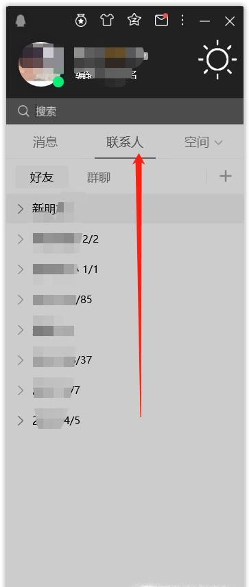 QQ會(huì)員怎么免費(fèi)刷 怎么免費(fèi)得QQ會(huì)員