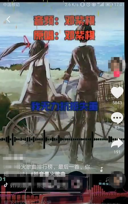 怎么把抖音的歌設(shè)置成鈴聲