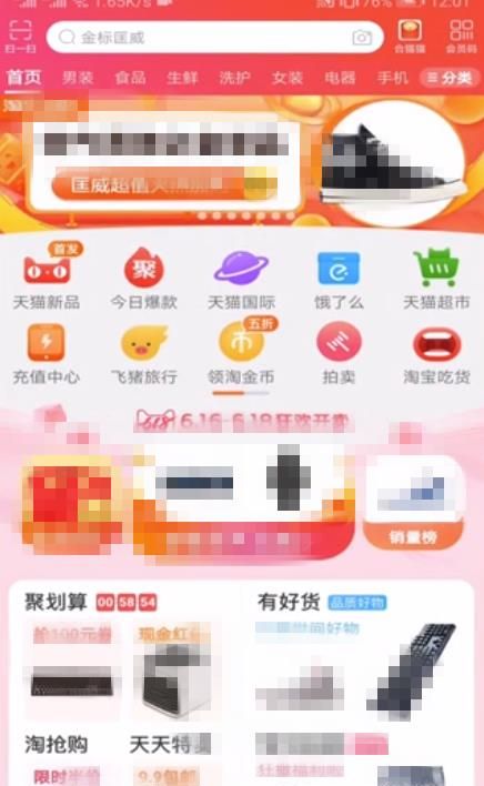 淘寶號(hào)如何快速升3心
