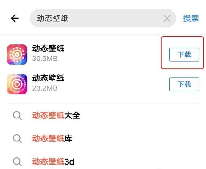 抖音想偷看手機(jī)動(dòng)態(tài)壁紙?jiān)趺丛O(shè)置