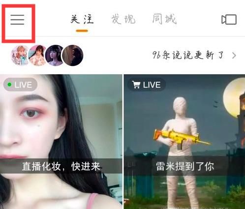 快手怎么在個(gè)人主頁(yè)展示我的小店