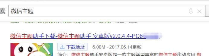 安卓手機在不root情況下如何使用微信主題?