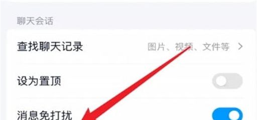 QQ群消息如何設(shè)置接收消息但不提醒