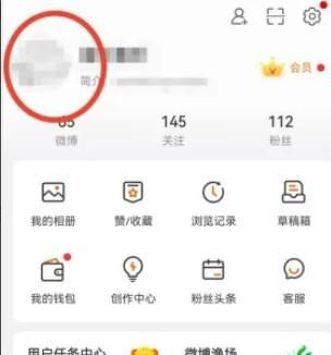 新浪微博怎么添加興趣認(rèn)證標(biāo)識