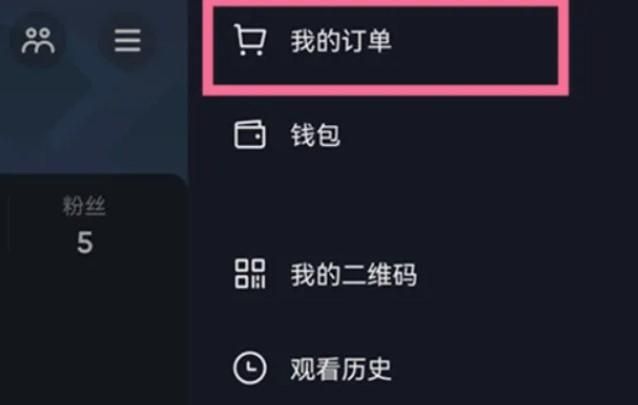 抖音如何投訴賣(mài)家