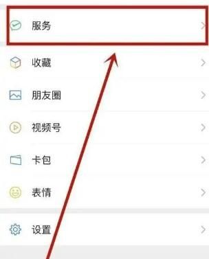 微信支付設(shè)置里如何設(shè)置到賬時間