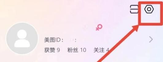 美圖秀秀如何注銷(xiāo)賬號(hào)