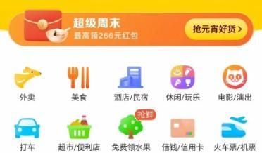 怎樣在美團APP找到美團優(yōu)選待取貨訂單