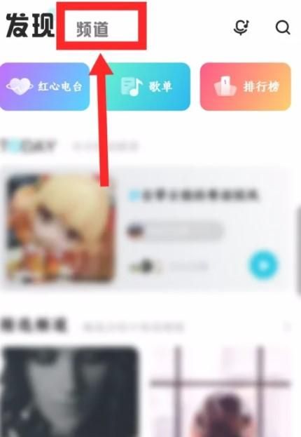 酷狗音樂概念版怎么創(chuàng)建頻道