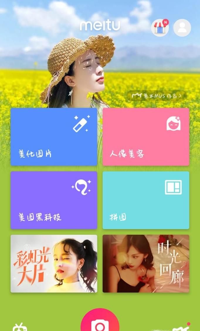 如何用美圖秀秀來做九宮格？九宮格圖如何制作？