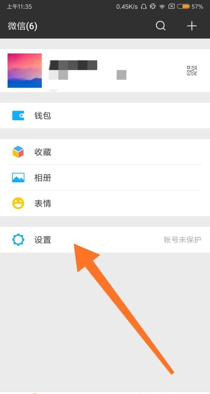 怎么調整微信字體大??？