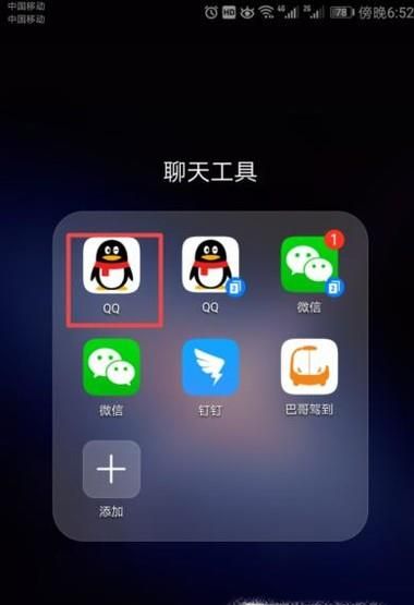 怎么查看自己的QQ有沒有被關(guān)聯(lián)?