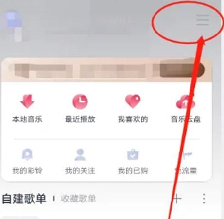 咪咕音樂(lè)如何關(guān)閉耳機(jī)線(xiàn)控